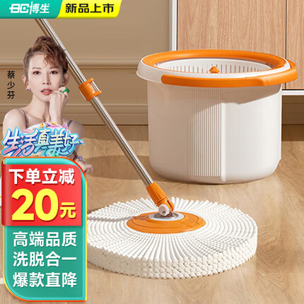 博生 单桶干湿分离旋转拖把套装 2配布 W-81 活力橙