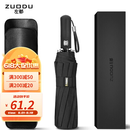 左都雨伞全自动伞折叠晴雨伞女大号晴雨两用伞学生双人营定制三折轻便 黑色