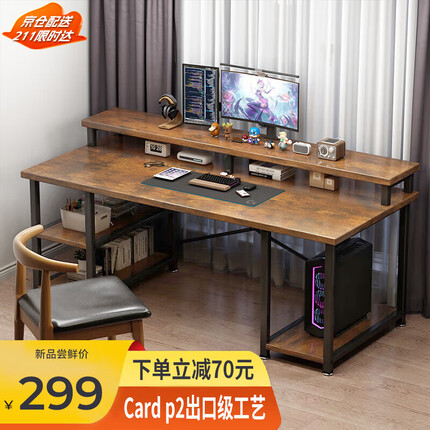 家逸电脑桌台式家用电简约竞桌办公书桌游戏桌书房写字桌子