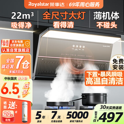 荣事达油烟机和方太油烟机哪个好一点呢？荣事达油烟机质量怎么样？