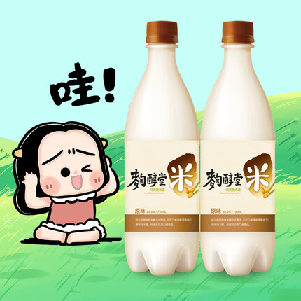 麴醇堂韩国米酒原味玛克丽 洋酒 果味酒 750ml*2瓶低度微醺甜酒