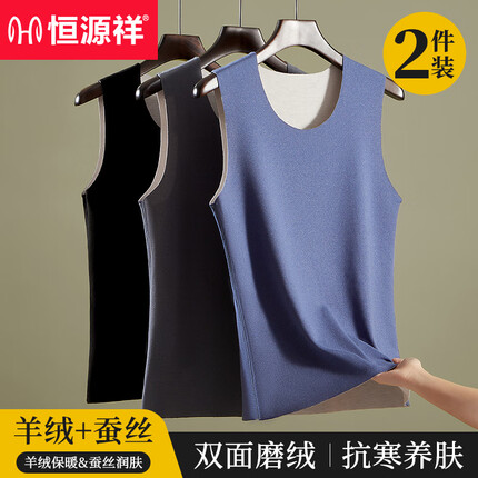 恒源祥保暖背心多少钱一件？恒源祥保暖背心怎么样？