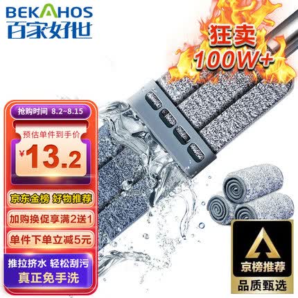 百家好世拖把免手洗懒人平板拖把地拖布家用一拖净吸水墩布洗车拖地神器