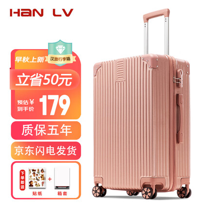 汉旅行李箱和梵地亚行李箱哪个好一点？汉旅行李箱怎么样？