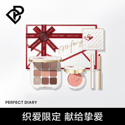 完美日记（PERFECT DIARY）信封礼盒系列织爱限定小细跟口红生日礼物送女友老婆 【织爱限定】信封大礼盒