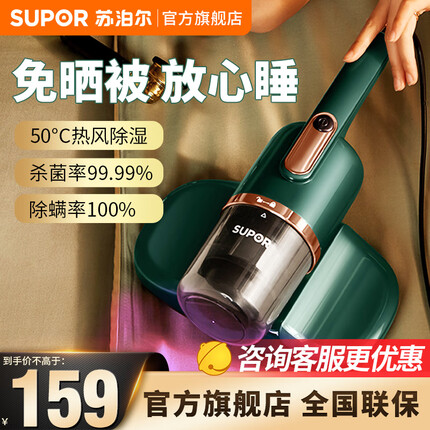 苏泊尔 （SUPOR ）除螨仪家用 床上吸尘器 手持除螨机吸尘除螨器双拍打紫外线杀菌热风除湿 复古绿