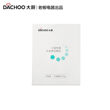 大厨(DACHOO)小白马老板电器微蒸烤一体机台式家用水波炉变频微波炉烤箱蒸箱空气炸四合一 DB621 除垢剂