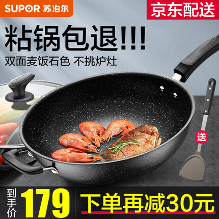 苏泊尔锅质量怎么样？苏泊尔锅是哪里生产的？