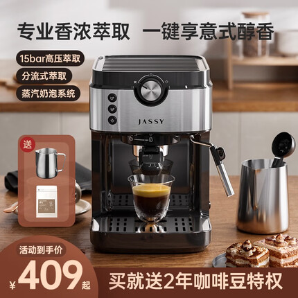 JASSY 爵仕意式浓缩家用咖啡机全半自动咖啡机泵压式多功能蒸汽打奶泡机防干烧20bar 意式咖啡机+手摇磨豆机