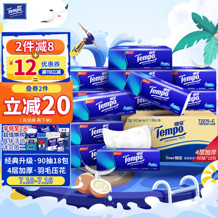 得宝（TEMPO）抽纸无香4层加厚90抽*18包湿水柔韧 纸巾 餐巾纸 卫生纸整箱