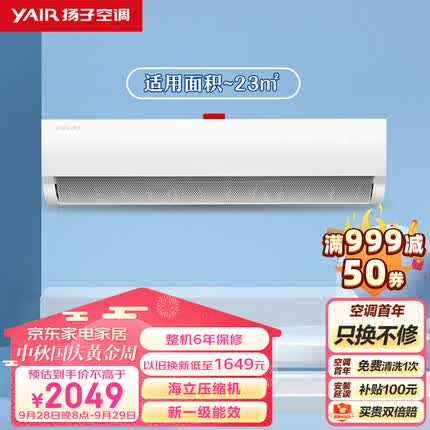 扬子空调和tcl空调哪个更好一些呢？扬子空调和奥克斯空调哪个好一点呢？