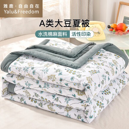 雅鹿·自由自在 A类水洗棉麻空调被夏凉被夏季被子双人被芯被褥夏天薄被子 冰凌花 200*230cm