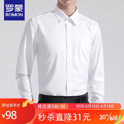 罗蒙（ROMON）衬衫男长袖纯色商务职业正装男士衬衣工装男G80 白色41