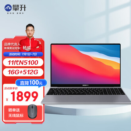 攀升MaxBook英特尔4核 15.6英寸商务办公手提轻薄笔记本电脑（11代N5100 16G 512G 金属机身）P2 Pro