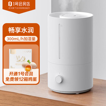 小米（MI）米家加湿器2 家用卧室加湿机办公室桌面迷你低噪空气加湿器上加水4L大容量