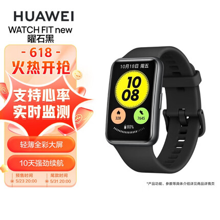 华为HUAWEI WATCH FIT new 活力款 曜石黑 华为手表 运动智能手表 时尚轻薄 华为快充 炫彩大屏 健康管理