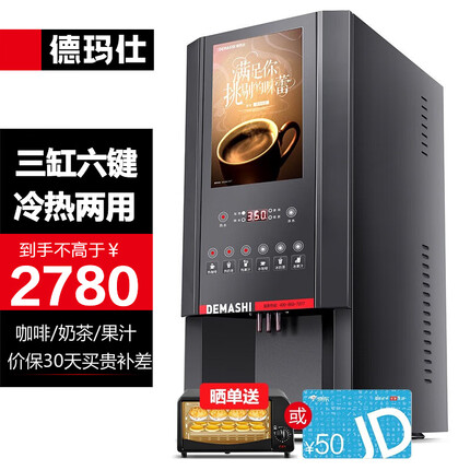 德玛仕咖啡机怎么样？德玛仕咖啡机怎么解锁？