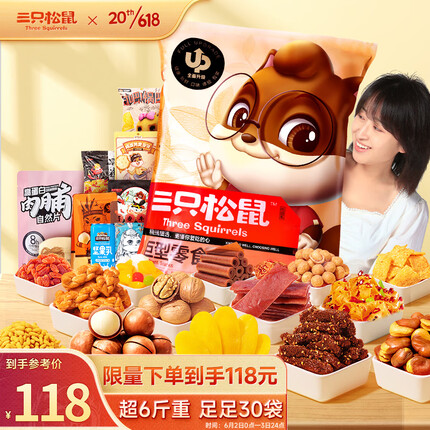 三只松鼠怎么样？三只松鼠和良品铺子哪个性价比高？