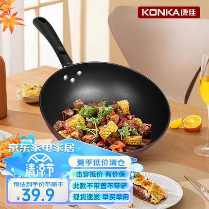 康佳（KONKA）不粘锅炒锅家用多功能炒菜锅轻油烟易洁煎锅煤气灶电磁炉专用锅具 晶石炒锅28cm