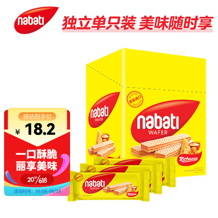 丽芝士（Richeese）印尼进口 Nabati 奶酪味威化饼干 460g/盒 进口芝士奶酪夹心