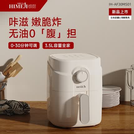倾厨空气炸锅质量怎么样？倾厨空气炸锅是品牌吗？