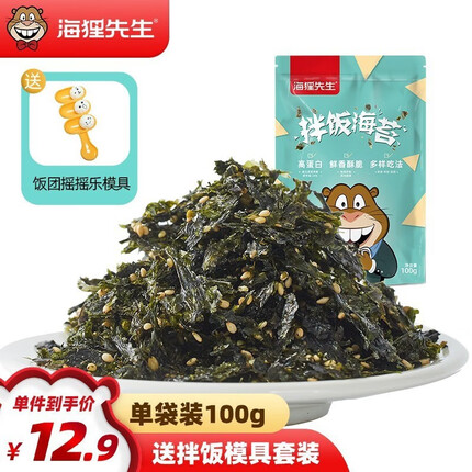 海狸先生零食怎么样可以货到付款吗？海狸先生海苔怎么样？
