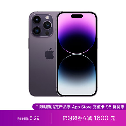 Apple iPhone 14 Pro Max (A2896) 512GB 暗紫色 支持移动联通电信5G 双卡双待手机