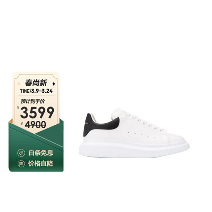 Alexander McQueenAMQ 亚历山大·麦昆 男士系带小白鞋阔型休闲运动鞋 44