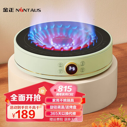金正(NINTAUS) 多功能家用电陶炉煮茶炉迷你速热炒菜光波炉静音电磁炉智能电陶灶火锅不挑锅 升级款+烤盘(绿)