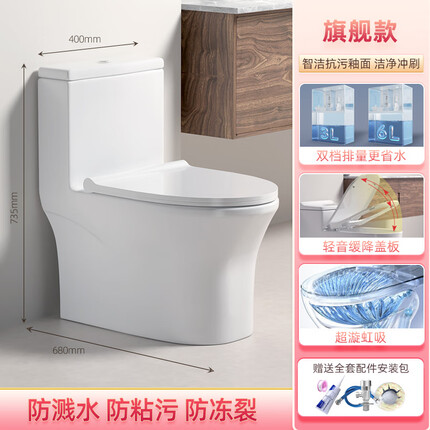 MICOE马桶家用抽水坐便器卫浴陶瓷超漩虹吸座便器静音工程节水防臭坐厕 旗舰款标配:冲力小怪兽 400mm