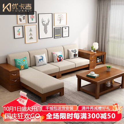 优卡吉 新中式沙发实木布艺沙发YJ-999 三人位+贵妃+茶几（普通框架款）