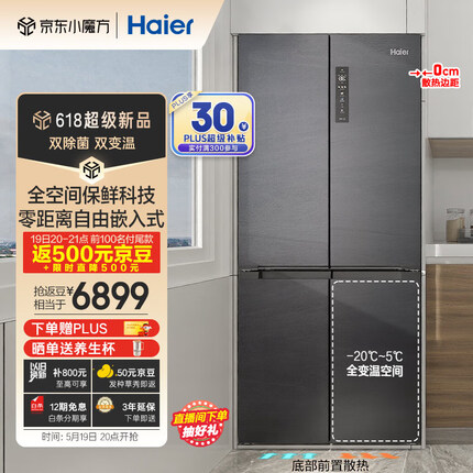 冰箱什么牌子好