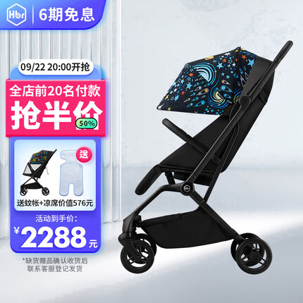 虎贝尔婴儿推车轻便高景观儿童宝宝婴儿车可坐躺Mpro自动收车 宇宙梦