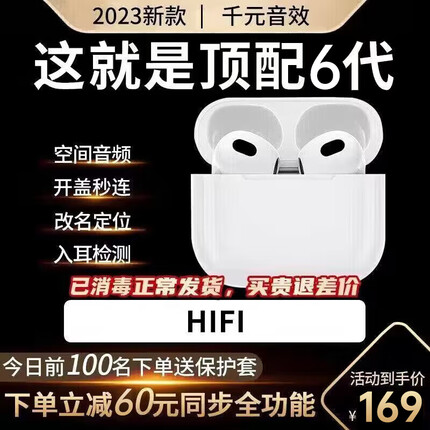 Viken【华强北6代顶配版】苹果蓝牙耳机双耳无线Air3降噪适用iphone14/13/12/11入耳蓝牙5.3无线充运动 旗舰全功能6代【7月原版降噪版】 秒连接+入耳检测+任意名字等