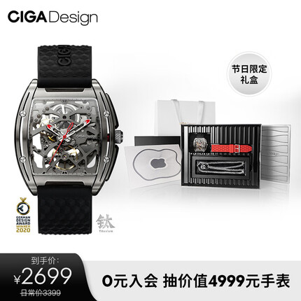 CIGA Design玺佳Z系列钛合金酒桶镂空硅胶表带礼盒装机械手表防水生日礼物