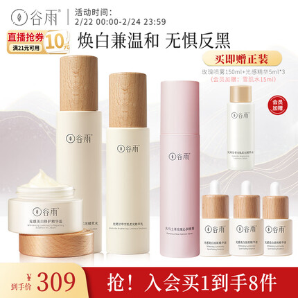 谷雨护肤品怎么样？谷雨护肤品适合什么年龄？