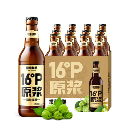 摆谱 16度高度拉格黄 精酿原浆 啤酒 330ml*12瓶 整箱装 青岛特产