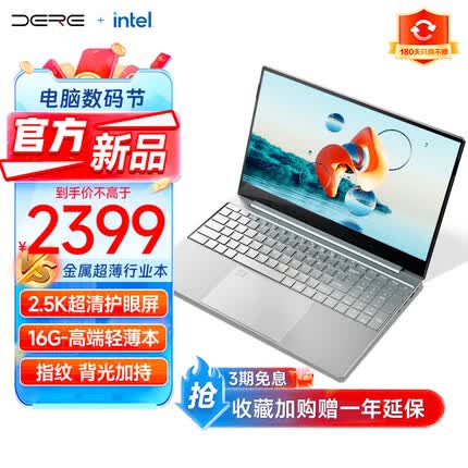 戴睿2023款15.6英寸金属本 2.5K护眼屏轻薄便携笔记本电脑学生网课游戏办公设计剪辑商务 四核 12G/256G 钻石银