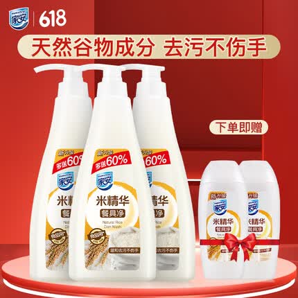 家安洗洁精和超能洗洁精哪个好用一点？家安洗洁精怎么样？