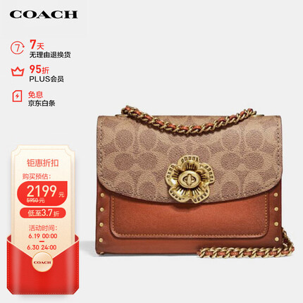 蔻驰（COACH）女士专柜款棕色山茶花PARKER18单肩斜挎包30592B4RU