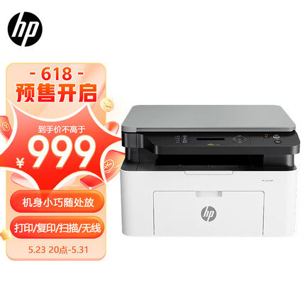 惠普（HP）1136w 黑白激光打印机多功能家用办公打印机 复印扫描无线商用办公（锐系列）