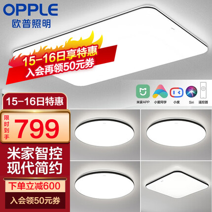 欧普（OPPLE）米家简欧 led客厅现代简约全屋智控灯具卧室餐厅吸顶灯TC 智控客厅