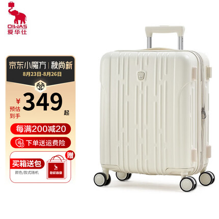爱华仕新款女行李箱大尺寸拉杆箱20英寸登机箱大容量旅行箱包男士密码箱 白若凝脂 26英寸托运箱