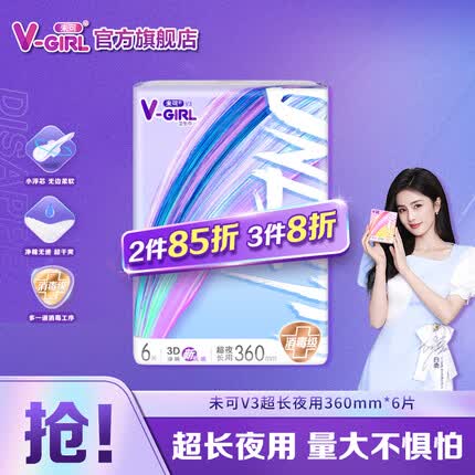 未可卫生巾质量怎么样安全吗？未可卫生巾多少钱一包？