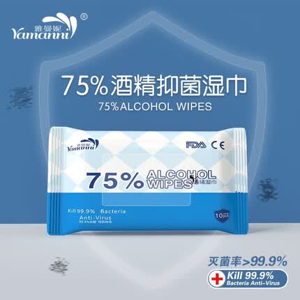 雅曼妮75%酒精湿巾酒精棉片便携儿童小包装消毒卫生湿巾纸 2包（10片/包）