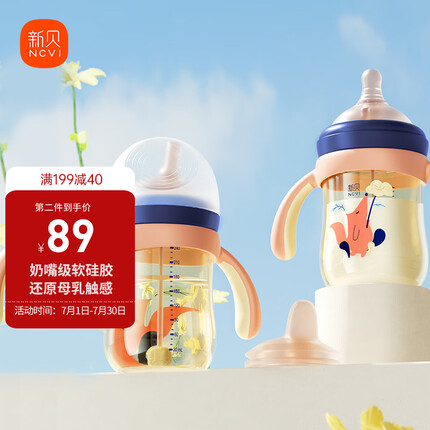 新贝奶瓶成长型奶嘴+鸭嘴+直饮吸嘴(奶瓶/水杯两用套装)(纳米银)9189