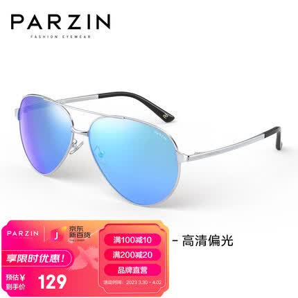帕森（PARZIN） 偏光太阳镜男 经典飞行框蛤蟆镜遮阳防晒开车驾驶专用墨镜 8009 银框反光膜天蓝片