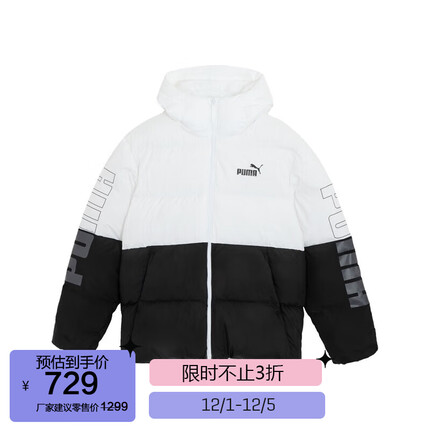 彪马男子 基础 羽绒外套 678720-02白 亚洲码XL(185/104A)