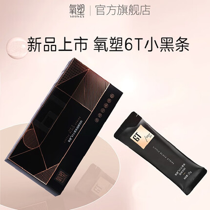 氧塑6t小黑条多少钱一盒？氧塑6t小黑条一盒多少根？