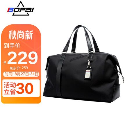 博牌旅行包怎么样值得买吗？博牌旅行包属于什么档次的品牌啊？